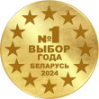 Выбор года 2024